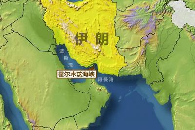 伊朗就部分国家通过霍尔木兹海峡提出条件：驱逐美以大使
