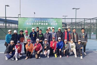 第十六届青岛市健康网球系列赛首站挥拍