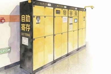​押金退费有“套路”、点位标识不清晰......便民寄存柜为何频频添堵?