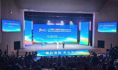 2026年“e起辟谣 清朗有我”网络辟谣沙龙（第一季）在四川宜宾举行