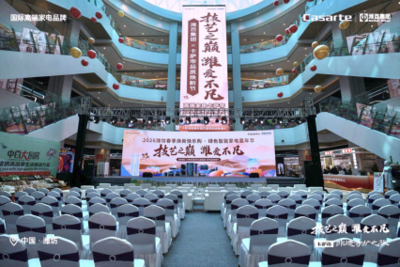 潍百集团×卡萨帝非遗守护之旅暨潍百卡萨帝品质焕新节圆满举办