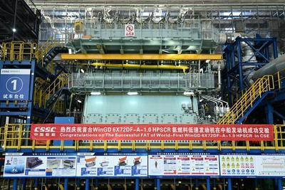 我国首台氨燃料船舶发动机在青实现商品交付