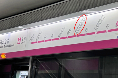 叶世荣演唱会周六开唱！青岛地铁观演全攻略来了