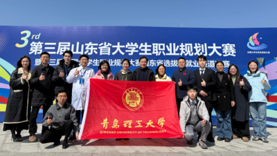 青岛理工学子摘得省职业规划大赛金奖