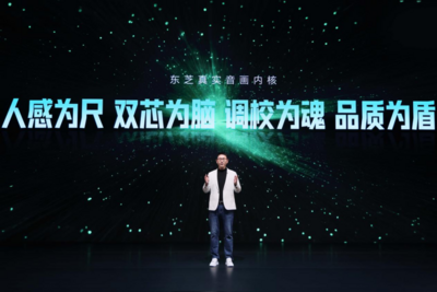 七十余年真實(shí)音畫積淀再跨越：東芝電視開啟“原色RGB Mini LED”新紀(jì)元