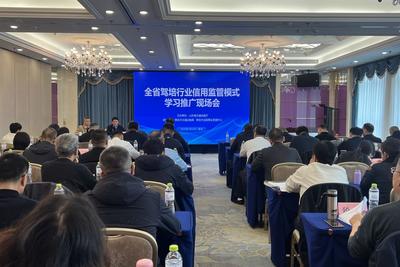 驾校投诉量大降、学员满意度攀升！青岛驾培行业信用监管模式获全省推广