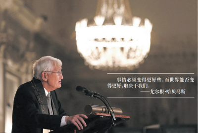 青报读书 | “世界能否变得更好，取决于我们”