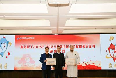 青岛市中心血站54人摘得全国无偿献血奉献奖