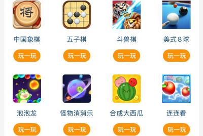 玩游戏，赚话费！观海游戏中心首轮获奖名单公布