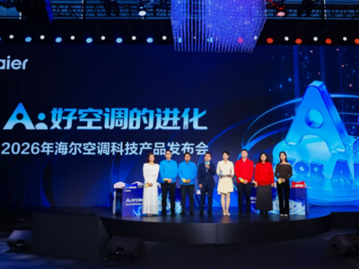 海尔发布行业首款最高级L4级智能体空调：空调风因人而异