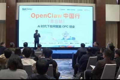 探讨OPC新机遇！协会搭桥，这一活动在青岛举行