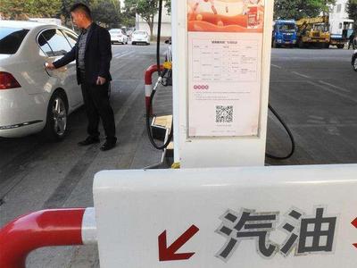 油价今晚上调，加1箱油将多花27.5元