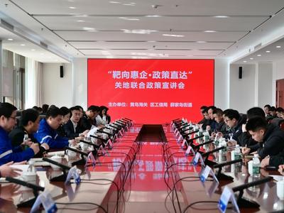 企业如何避开合规“坑”？黄岛海关组团上门，送上量身定制的“政策礼包”