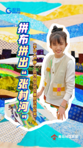 從愛好到傳承 她把拼布做成社區風景線