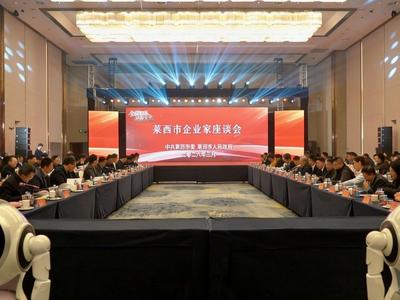 莱西：让企业家坐“C位” 让发展有“地位”