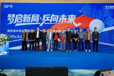 携手奥运冠军陈梦！国家虚拟现实创新中心（青岛）打造VR乒乓沉浸式训练生态