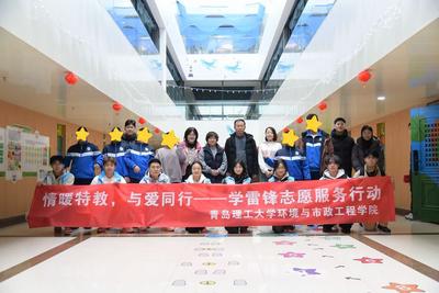 践行雷锋精神，青岛理工大学师生与“星星的孩子”春日相逢