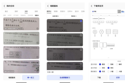 开学综合症“解药”来了！千问上线AI讲教材，讲题、批改、错题本全面升级