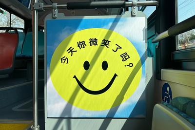 上车请开心！青岛巴士“解忧车厢”专治“坏情绪”