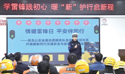 青岛组织开展形式多样内容丰富的学雷锋纪念日主题活动和志愿服务活动