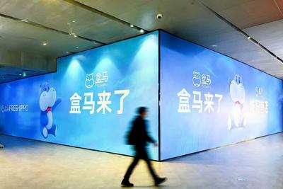 盒马鲜生入驻青岛城阳，高品质消费再添新活力