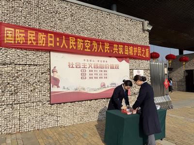 人民防空为人民，青岛开展国际民防日主题宣传活动