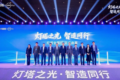 沉浸式探访“AI+智造”前沿实例！卡奥斯“灯塔全国行”青岛启幕