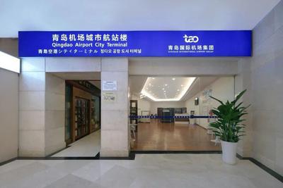 开通国际航班值机业务！青岛机场府新大厦城市航站楼服务升级