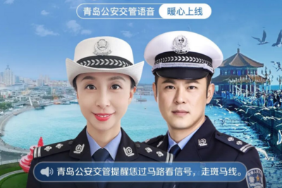 把“烟火气”搬上导航！青岛方言导航语音包正式上线百度地图