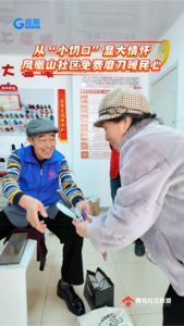 從“小切口”顯大情懷 鳳凰山社區(qū)免費(fèi)磨刀暖民心