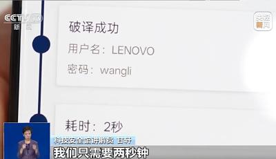 你的密碼可能2秒就會被破解！看看怎么設置更安全