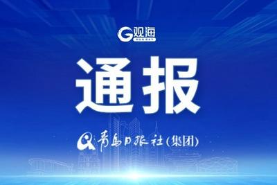检察机关依法对金湘军涉嫌受贿案提起公诉