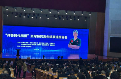 张军桥先进事迹报告会在济南举行，永远怀念这座“桥”