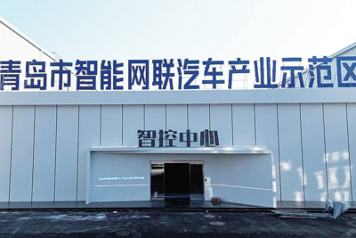 补齐产业链关键一环！青岛这地打造新能源汽车检测基地
