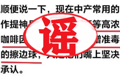 公安网安部门依法严厉打击3起涉企网络谣言