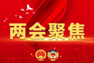 住青全国人大代表、青岛干部群众热议“建设现代化人民城市”