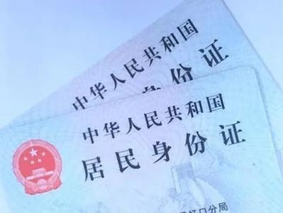 别念“埃克斯”！身份证“X”应该读“shí”