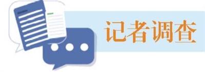 記者調查|牙膏能“抗幽”？ 妥妥“智商稅”