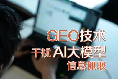 小心被骗！AI遭“投毒”后还可信吗？