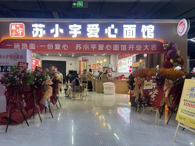 舆见｜一碗爱心面，尽显山东人的厚道与温情