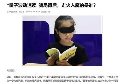 揭开“量子骗局”：真正的量子科技，骗子根本玩不起！