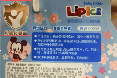 儿童面霜“违禁添加”为何屡禁不止？