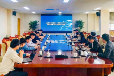 魏桥创业集团携手卡奥斯，启动一体化平台建设