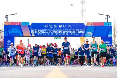 双星名人·2026青岛西海岸半程马拉松5月17日开跑，今起报名