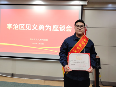 青岛地铁再增一位“见义勇为模范”：“00后”信号检修工捐献造血干细胞