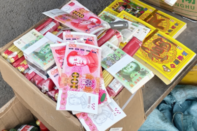 紧急提醒：这种冥币违法，不要用