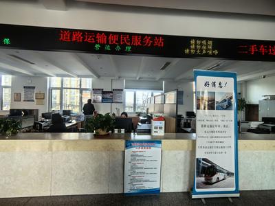 打通惠企利民“最后一公里”！青岛道路运输便民服务站增至77家