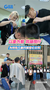 一抹志愿紅 一縷暖心發｜志愿者為特殊兒童愛心義剪