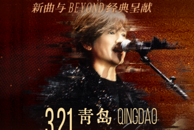 @叶世荣歌迷，青岛机场推出“航空+文旅”宠粉福利