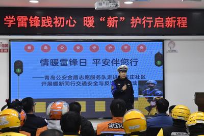 暖“新”护行！青岛公安为新业态从业者送上“平安套餐”